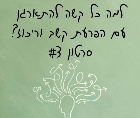 ייעוץ שינה, הדרכת הורים, הדרכת הורים בשיטת אדלר, ייעוץ שינה לתינוקות, תינוקות, מרב בן חור סבן, שעות שינה לתינוק, יועצת שינה