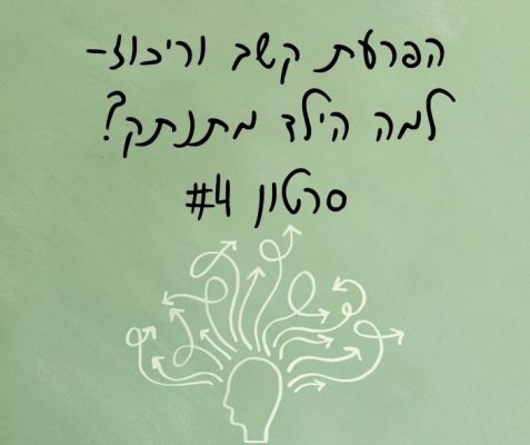 ייעוץ שינה, הדרכת הורים, הדרכת הורים בשיטת אדלר, ייעוץ שינה לתינוקות, תינוקות, מרב בן חור סבן, שעות שינה לתינוק, יועצת שינה