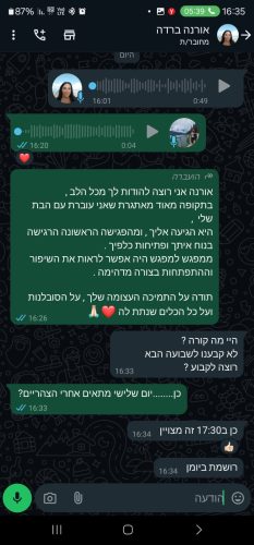 המלצה