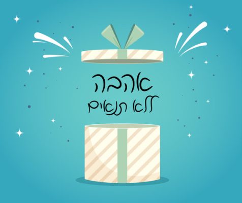 אהבה ללא תנאי