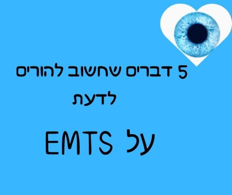 הדרכת הורים למתבגרים, הדרכת הורים, הפרעת קשב וריכוז , נטע שיין, טיפול בטראומות בעזרת תנועות עיניים, תנועות עיניים, קשב, ריכוז, לקויות למידה, טיפול טבעי,EMTS