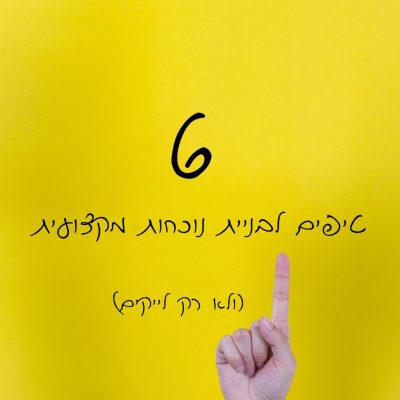 ידע מקצועי,רפואה משלימה, רפואה אלטרנטיבית, הדרכת הורים