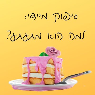 ידע מקצועי,רפואה משלימה, רפואה אלטרנטיבית, הדרכת הורים