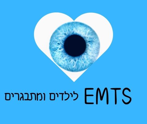 EMTS לילדים ומתבגרים