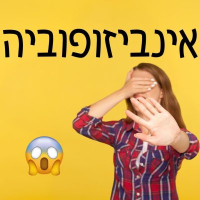 ידע מקצועי,רפואה משלימה